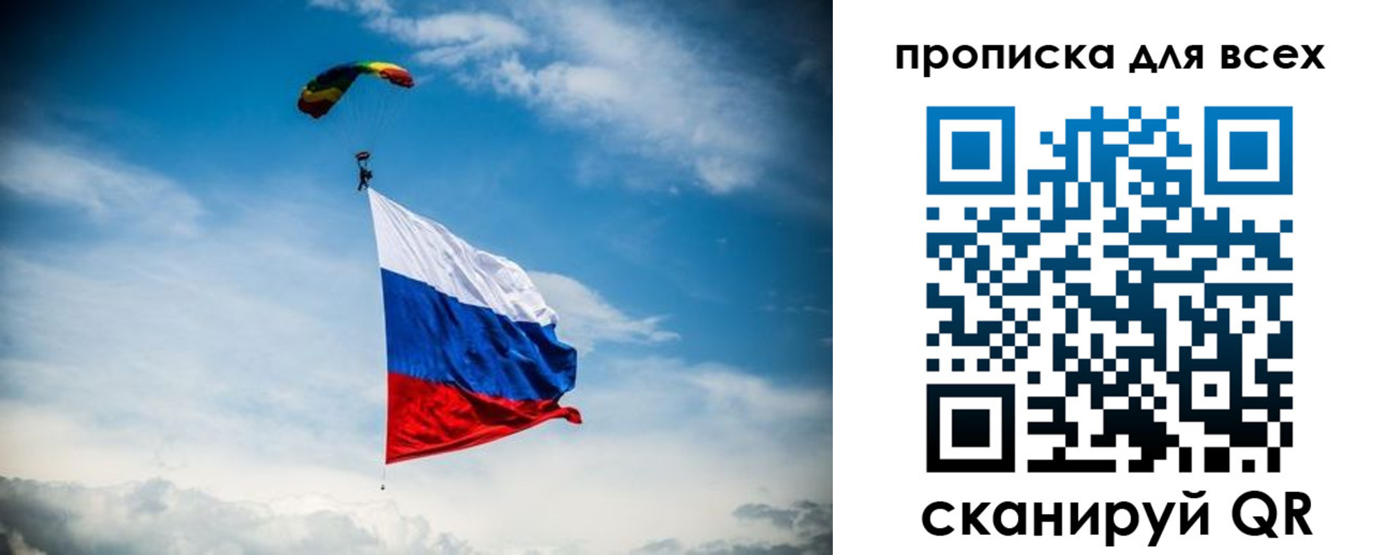временная регистрация гарантия в Сясьстрое